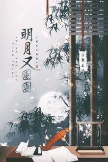 Bia cui minh