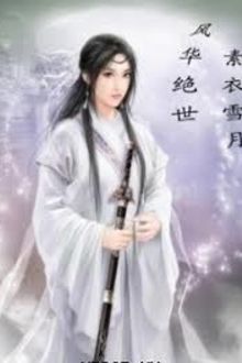 Bia cui minh