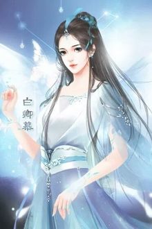 Bia cui minh