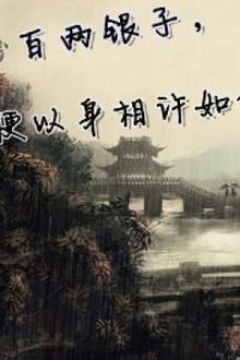 Bia cui minh