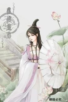 Bia cui minh