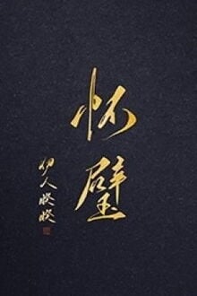 Bia cui minh