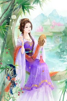Bia cui minh
