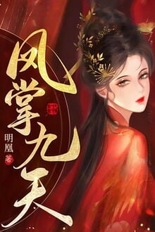 Bia cui minh