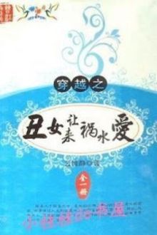Bia cui minh