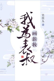 Bia cui minh