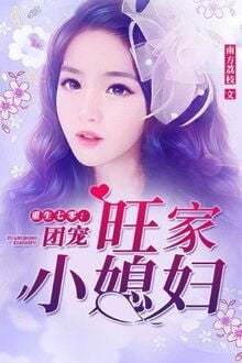 Bia cui minh