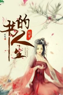 Bia cui minh