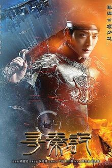 Bia cui minh