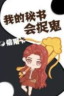 Bia cui minh