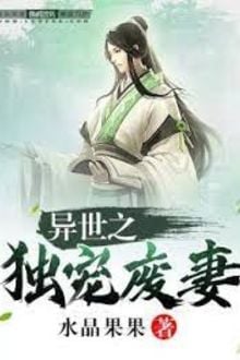 Bia cui minh
