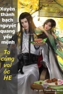 Bia cui minh