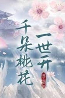 Bia cui minh