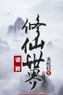 Bia cui minh