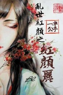 Bia cui minh
