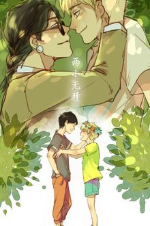 Bia cui minh