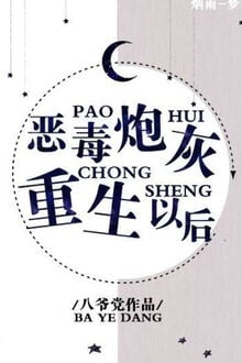 Bia cui minh