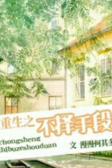 Bia cui minh