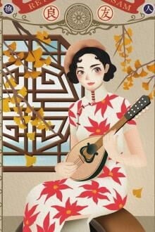 Bia cui minh