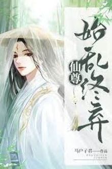 Bia cui minh