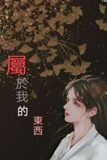 Bia cui minh