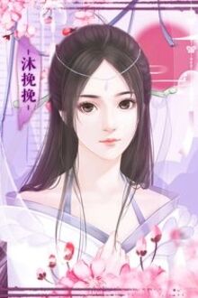 Bia cui minh
