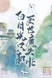 Bia cui minh