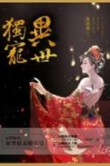 Bia cui minh