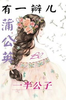 Bia cui minh