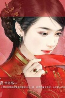 Bia cui minh