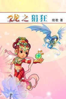 Bia cui minh
