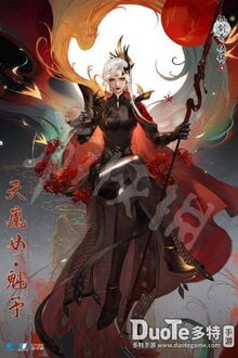 Bia cui minh