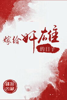 Bia cui minh