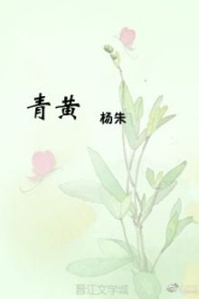 Bia cui minh