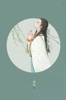 Bia cui minh