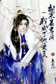 Bia cui minh