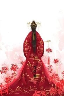 Bia cui minh