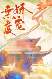 Bia cui minh