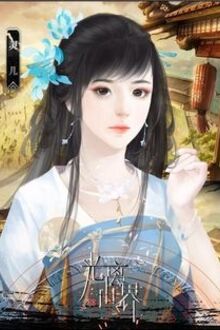 Bia cui minh