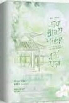 Bia cui minh
