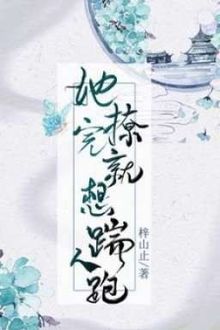 Bia cui minh
