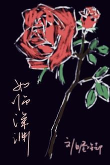 Bia cui minh