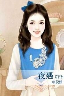 Bia cui minh