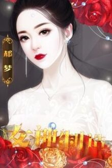 Bia cui minh