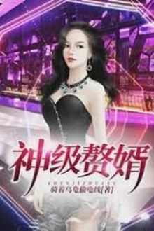 Bia cui minh