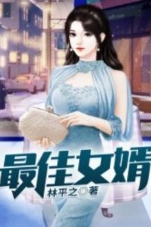 Bia cui minh