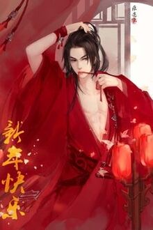 Bia cui minh