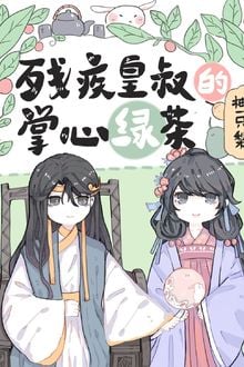 Bia cui minh