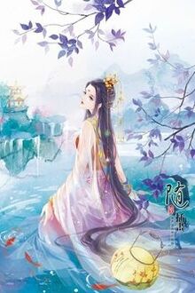 Bia cui minh