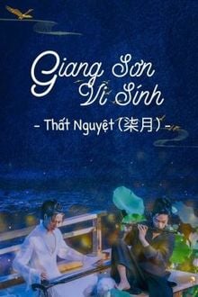 Bia cui minh